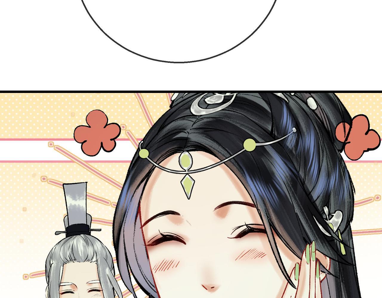 第4话 师尊要给我相亲？！32