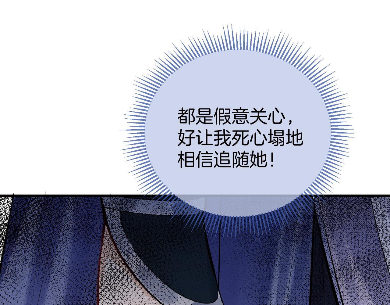 第3话 师尊眼里的小猫咪76