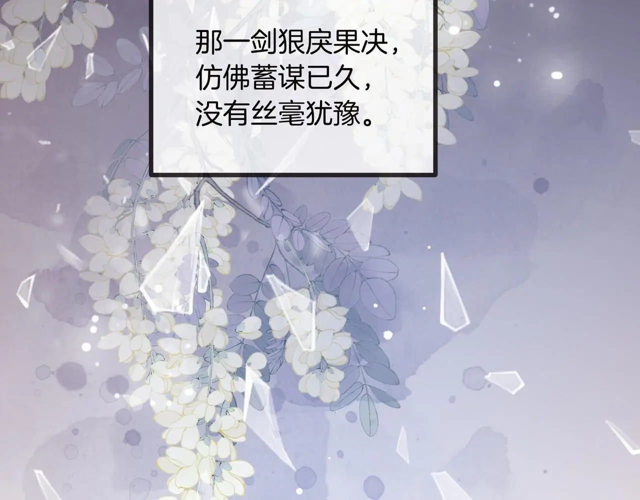 第15话 徒弟手刃师父！19
