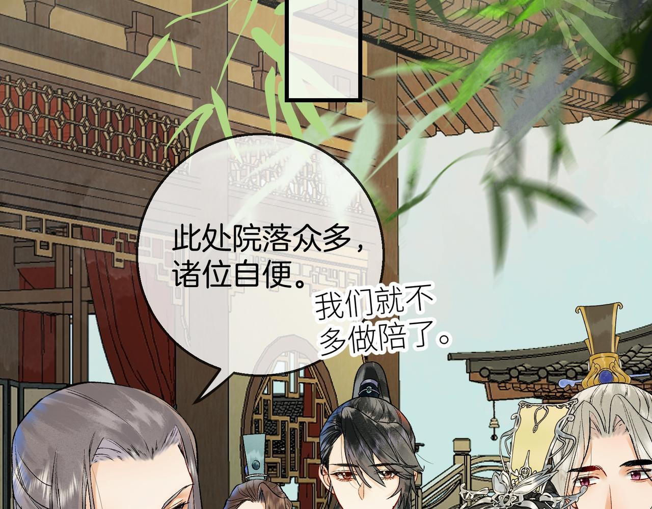 第6话 情敌见面分外眼红74