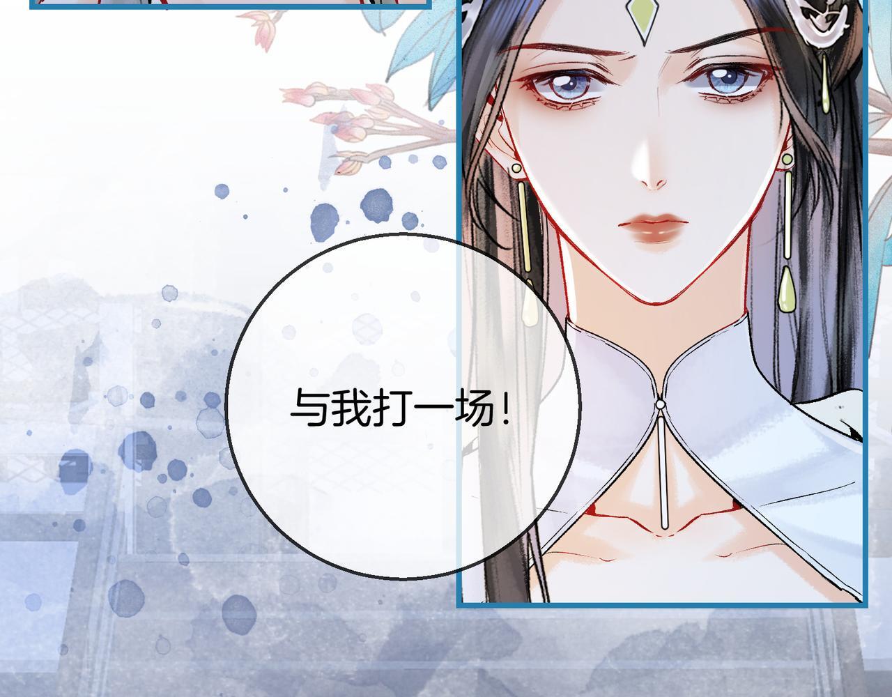 第5话 谁都别想跟我抢师尊！108