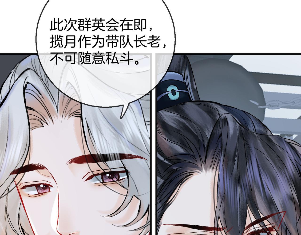 第5话 谁都别想跟我抢师尊！111