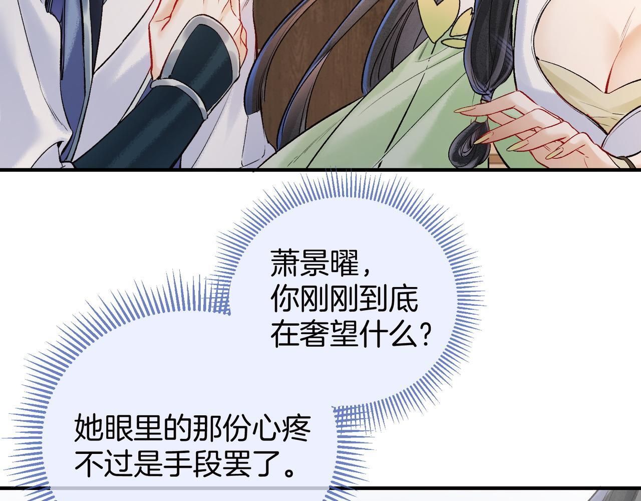 第7话 谁敢跟我抢徒弟？！61