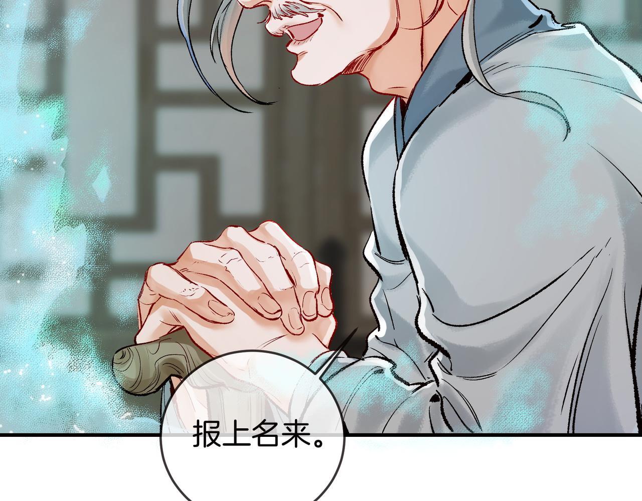 第8话 红衣少女的真正目的！18