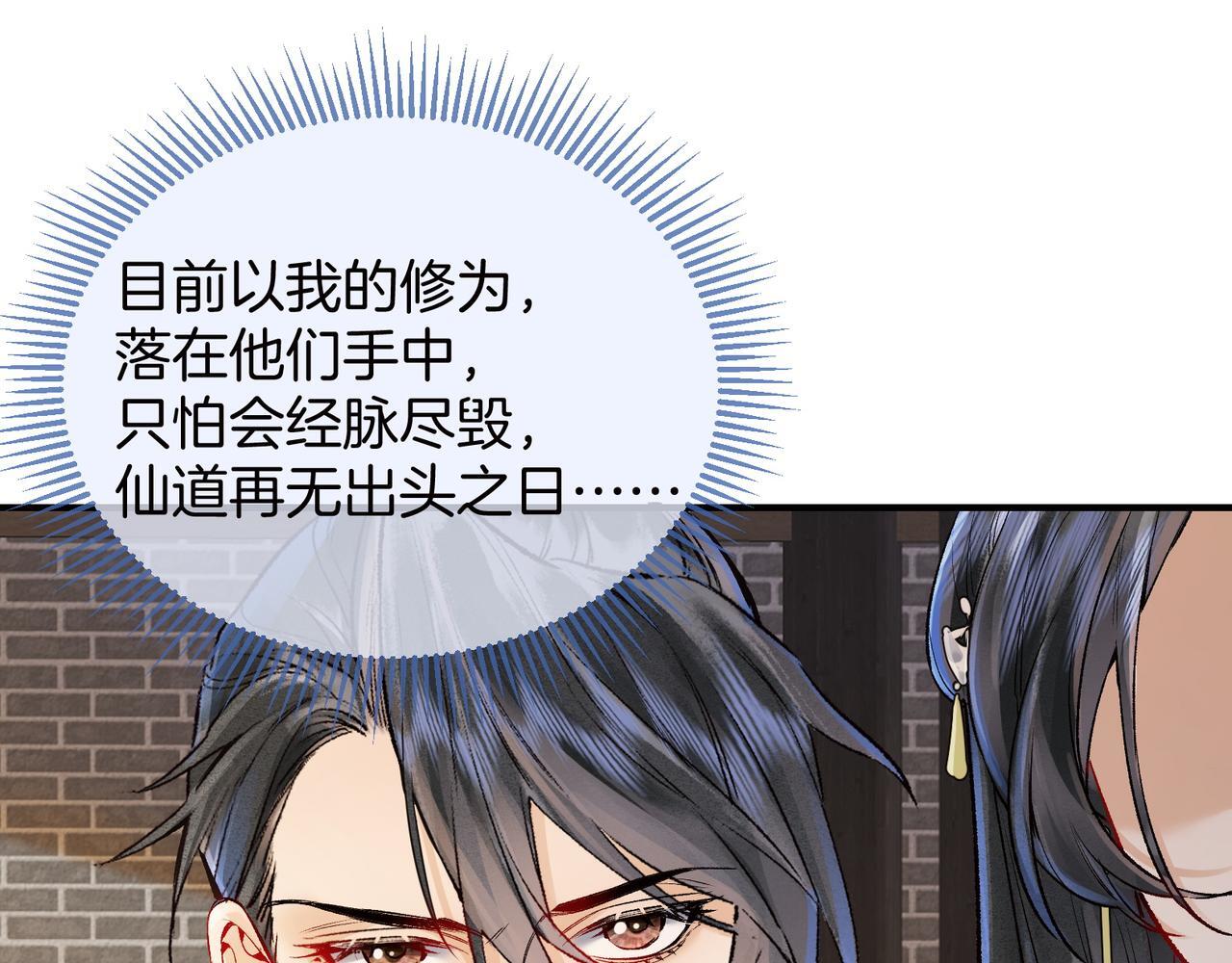 第7话 谁敢跟我抢徒弟？！50