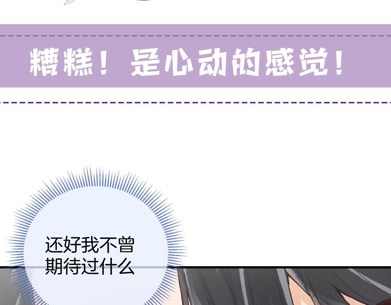 第6话 情敌见面分外眼红89