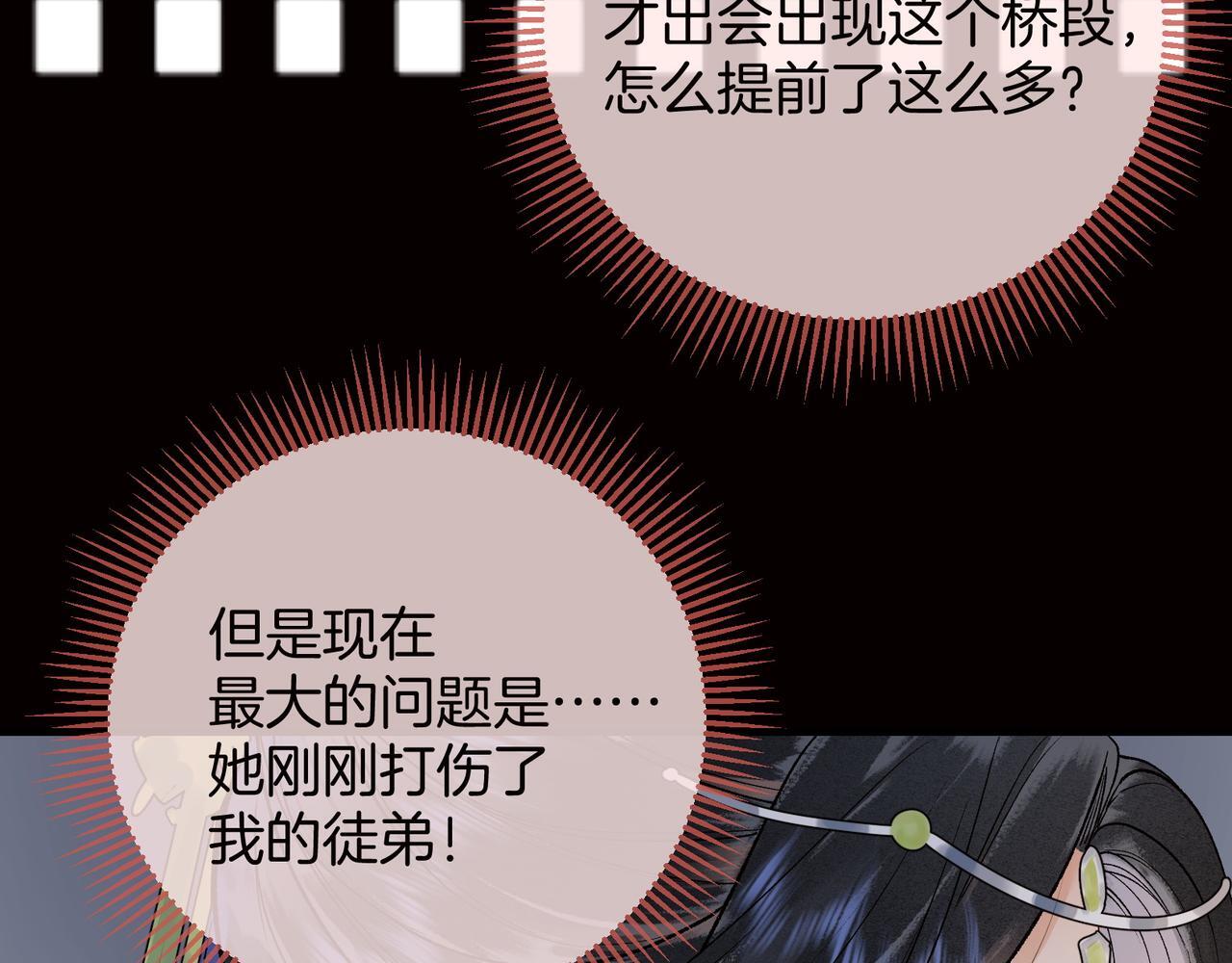 第7话 谁敢跟我抢徒弟？！46