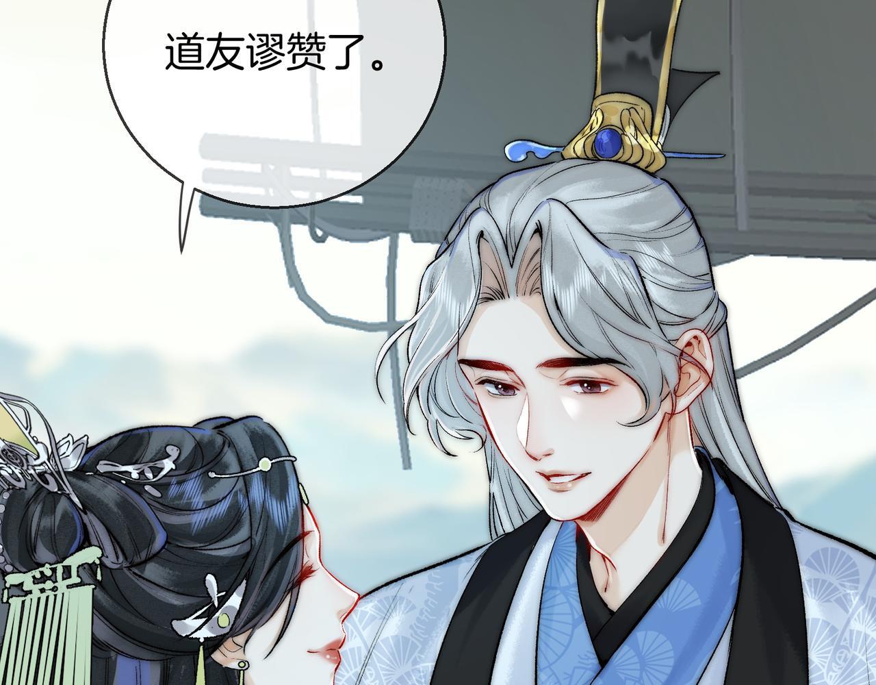 第5话 谁都别想跟我抢师尊！6