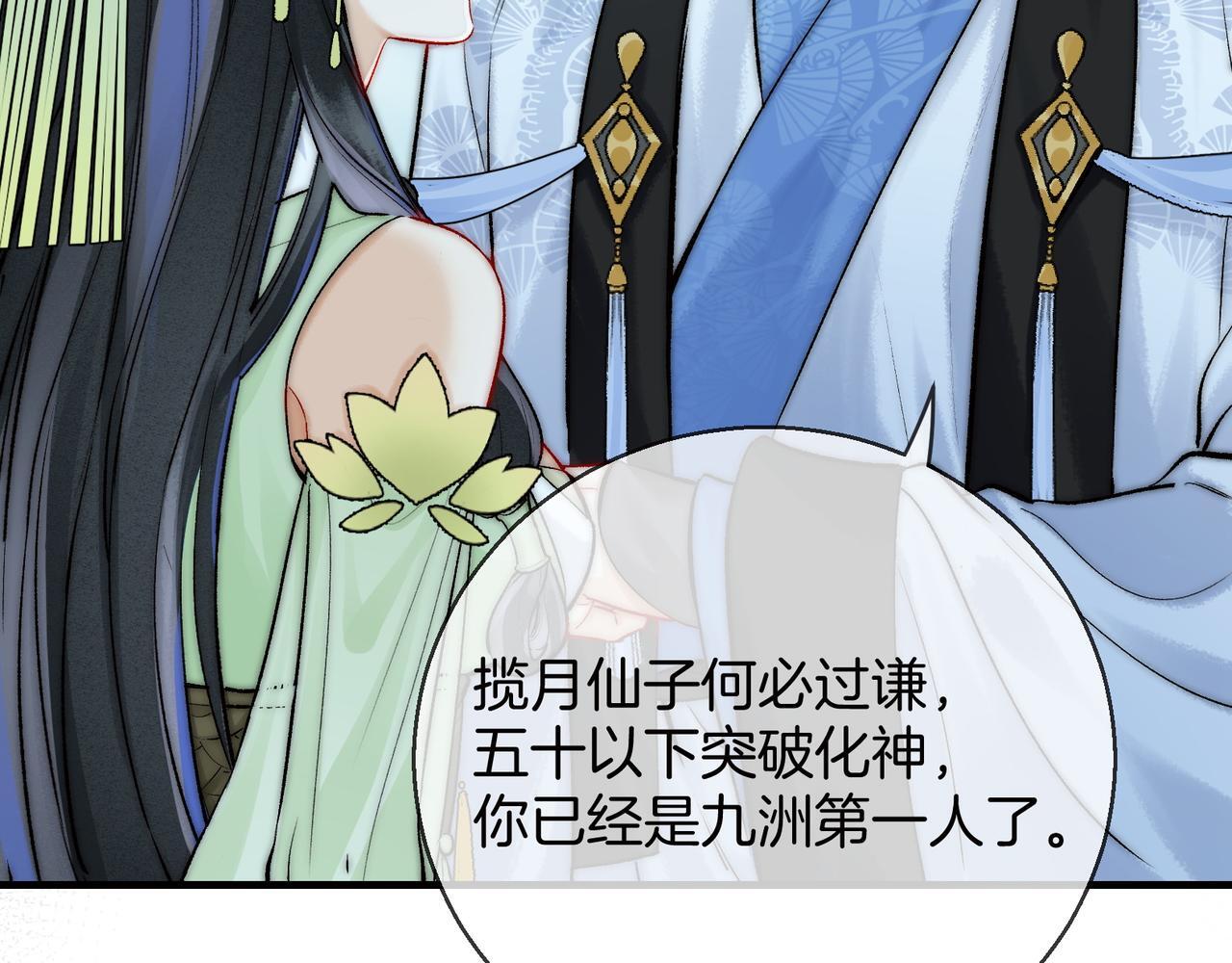 第5话 谁都别想跟我抢师尊！7