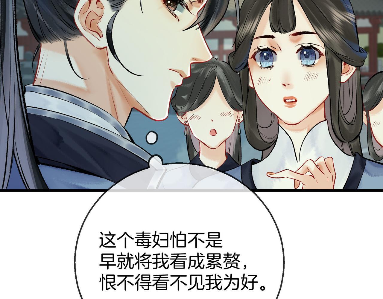 第4话 师尊要给我相亲？！31