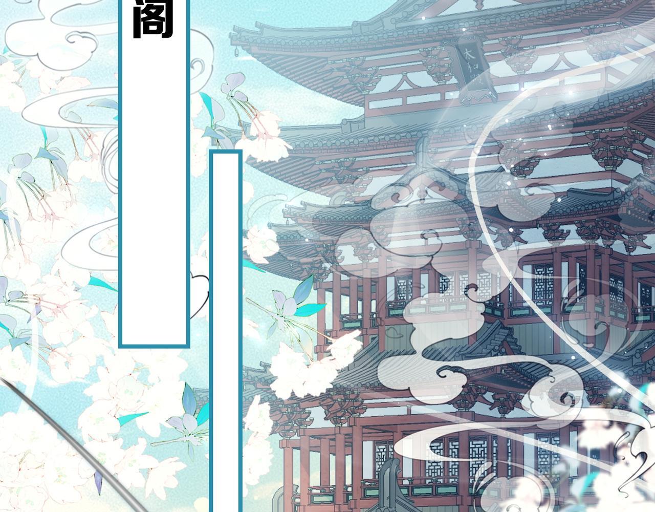 第4话 师尊要给我相亲？！5