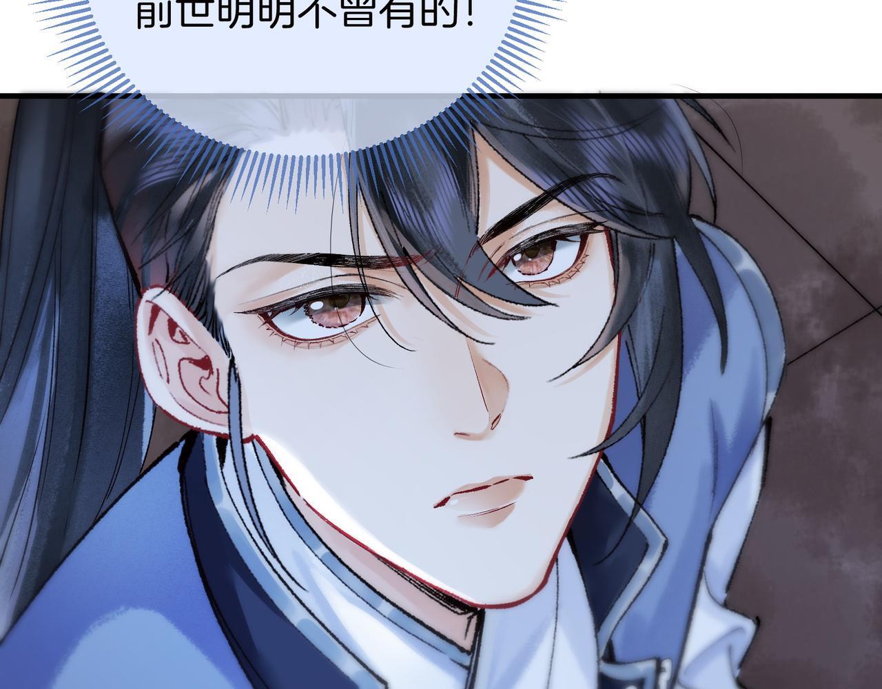 第5话 谁都别想跟我抢师尊！95