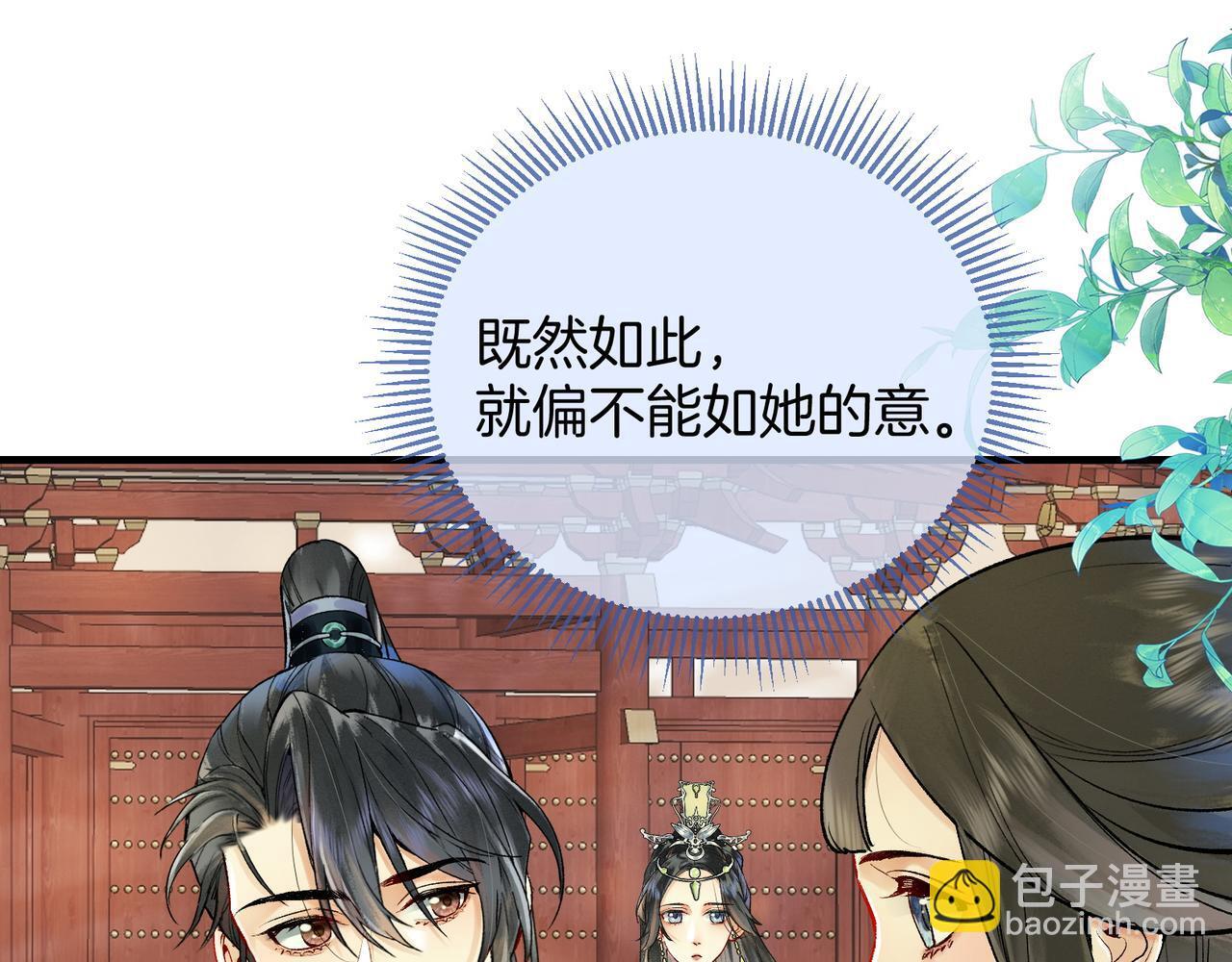 第4话 师尊要给我相亲？！45