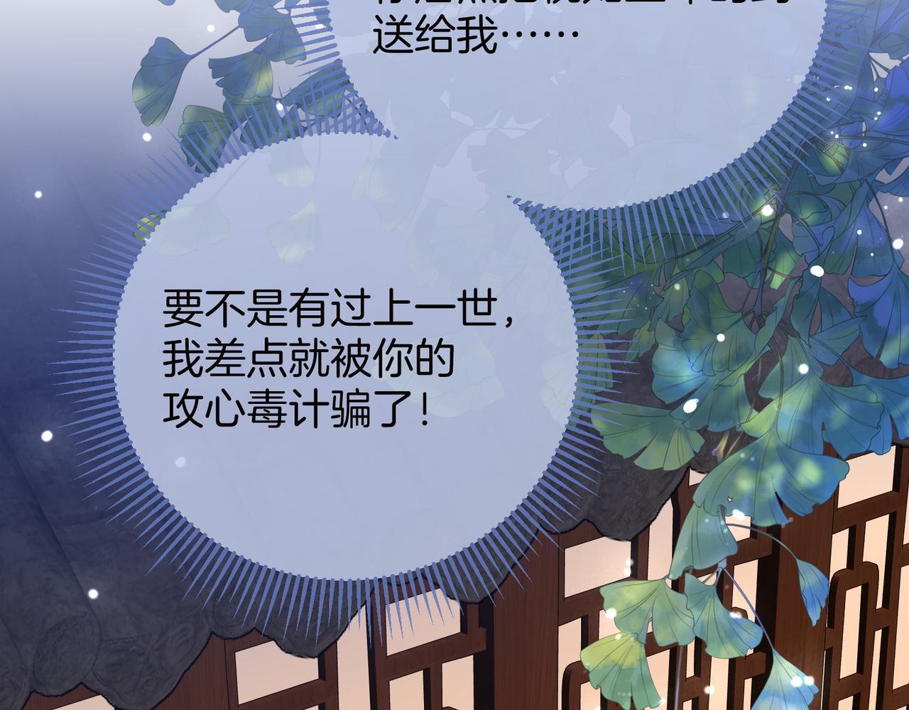 第2话 师徒俩八百个心眼子82