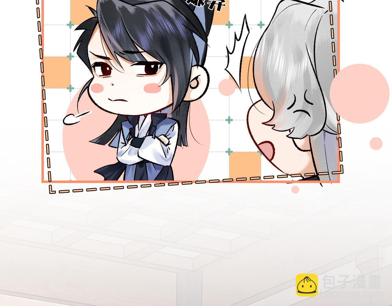 第5话 谁都别想跟我抢师尊！84