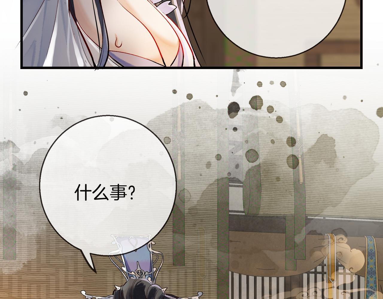 第2话 师徒俩八百个心眼子22