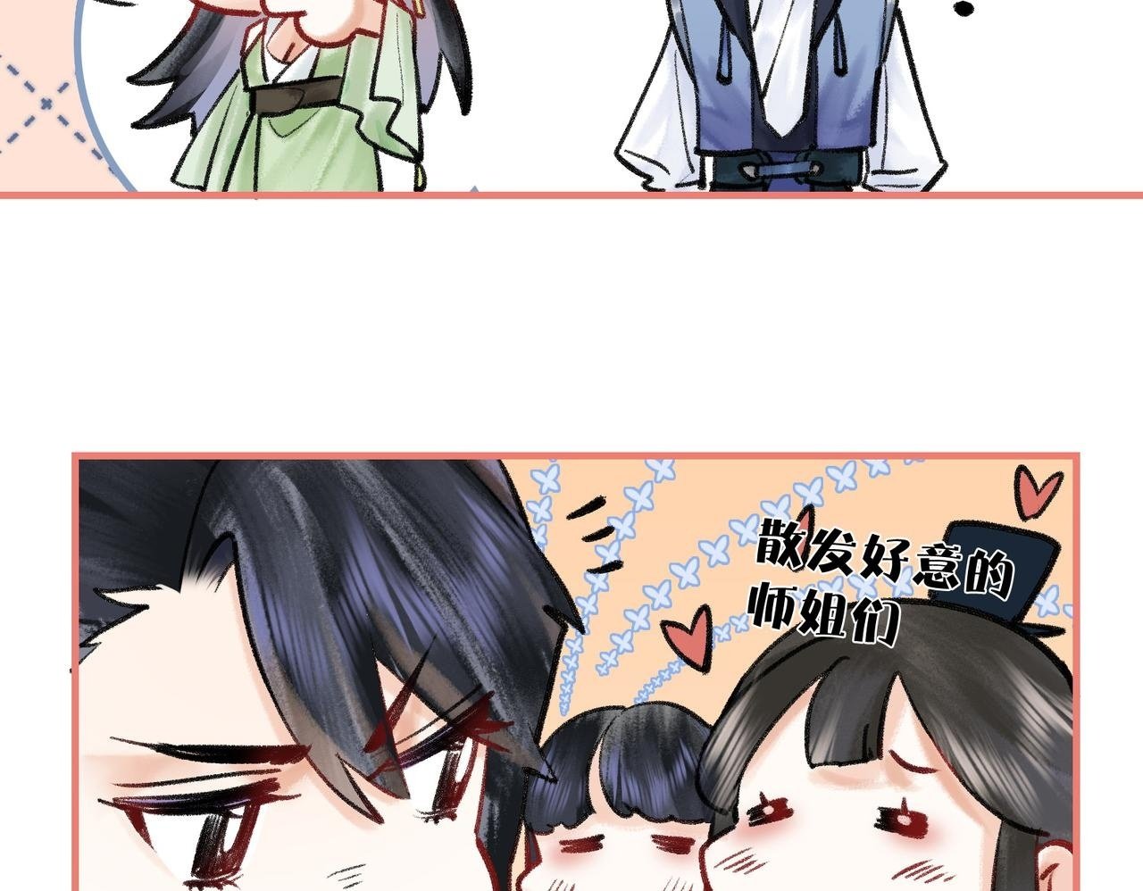 第3话 师尊眼里的小猫咪99