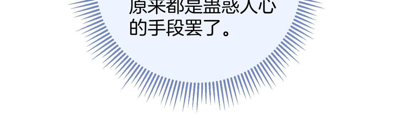 第5话 谁都别想跟我抢师尊！80