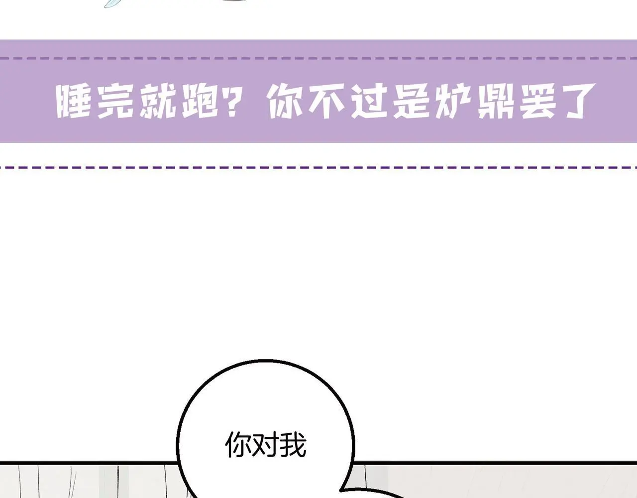第13话 徒儿，该报答为师了57