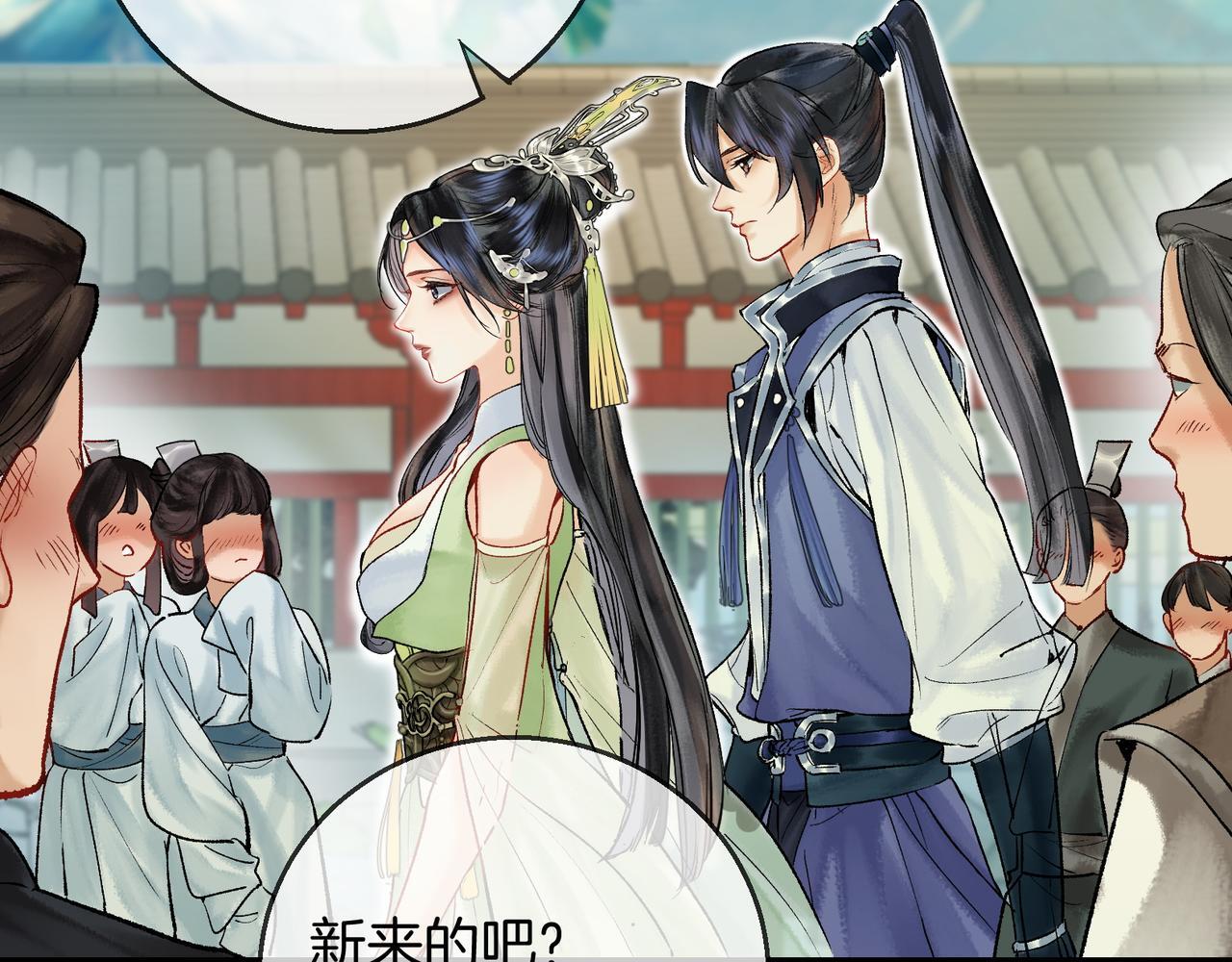 第4话 师尊要给我相亲？！10