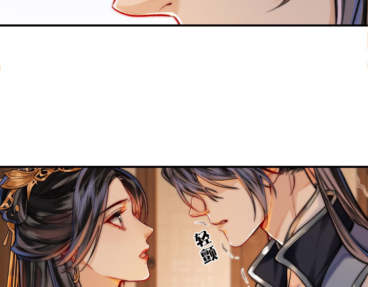 第10话 这一世，为师会补偿你31