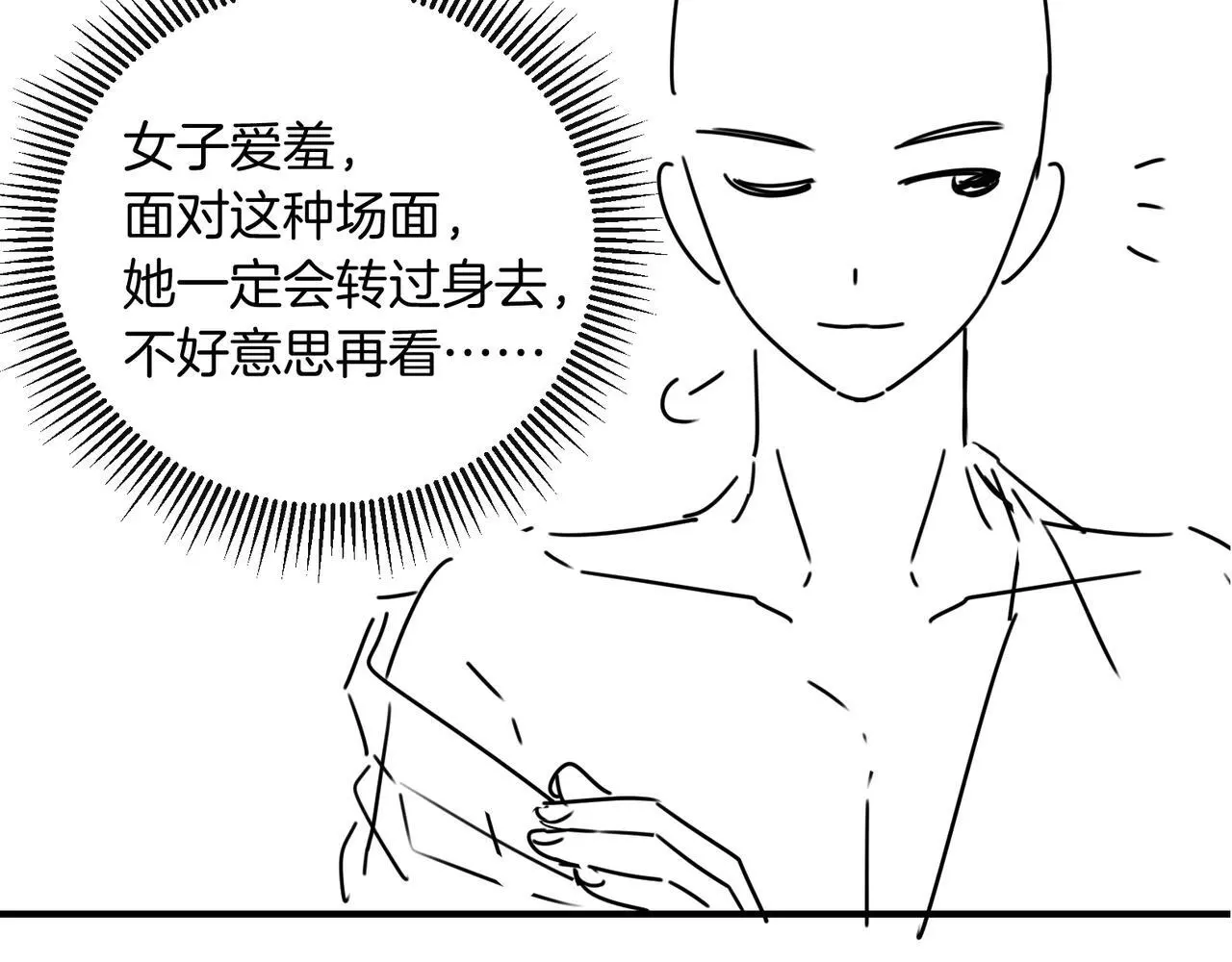 第15话 徒弟手刃师父！60
