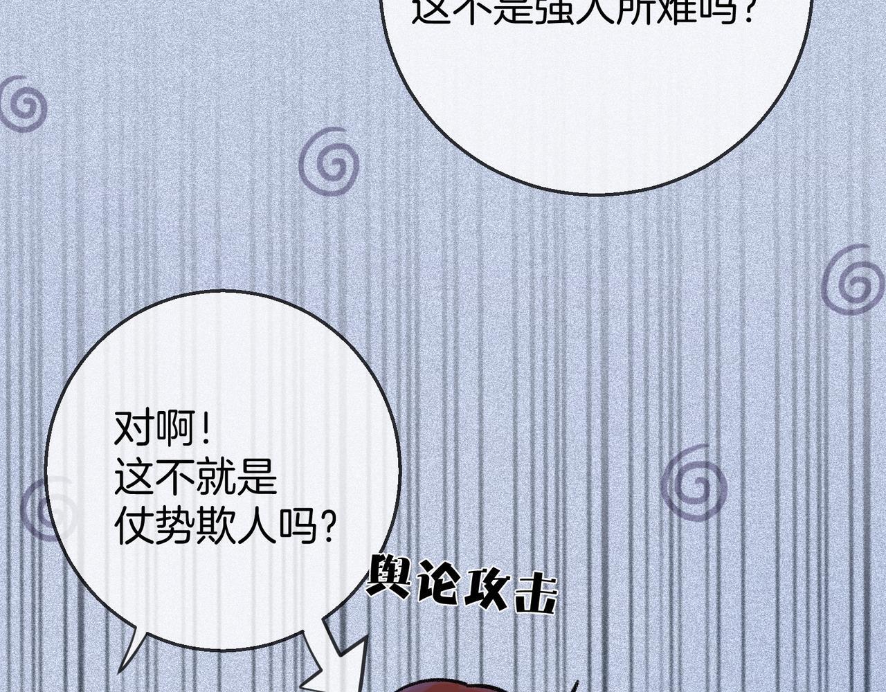 第6话 情敌见面分外眼红56