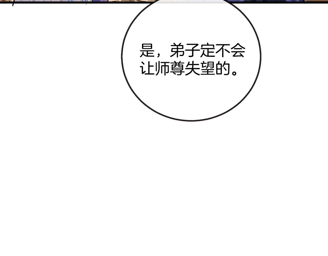 第2话 师徒俩八百个心眼子75