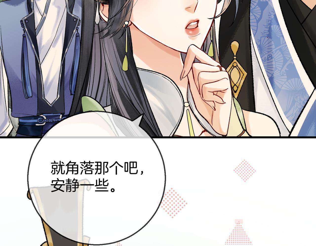 第6话 情敌见面分外眼红78