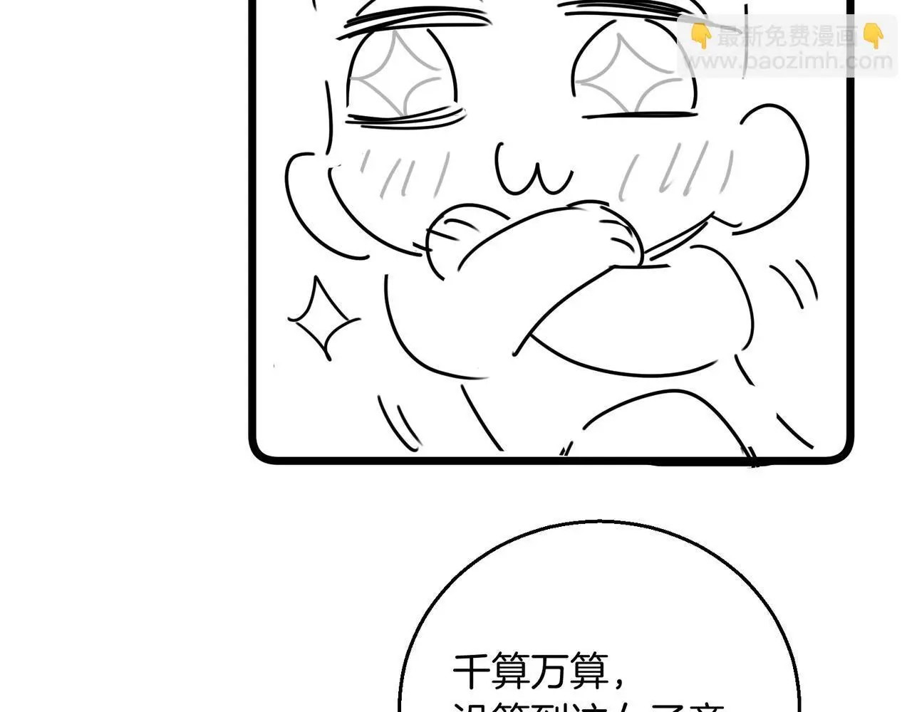 第15话 徒弟手刃师父！63