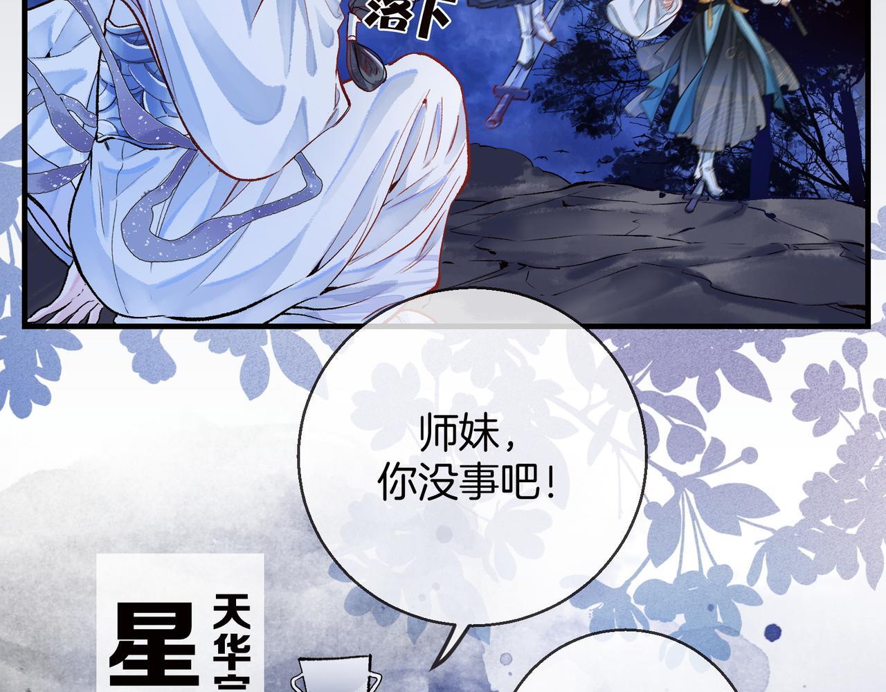 第1话 这一世我绝不放过你！59