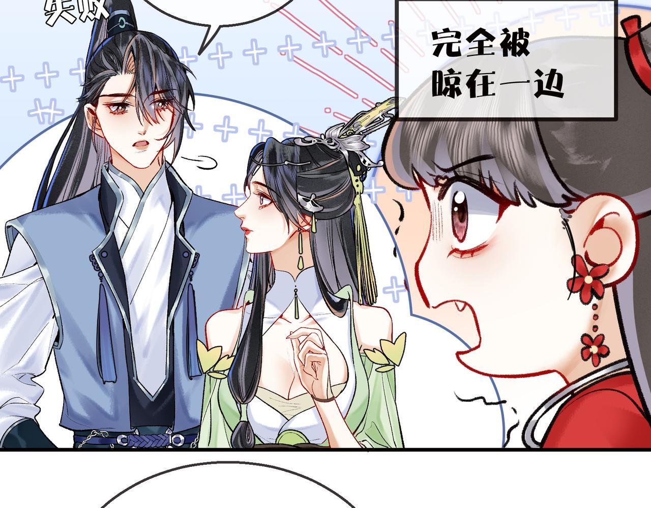 第7话 谁敢跟我抢徒弟？！81