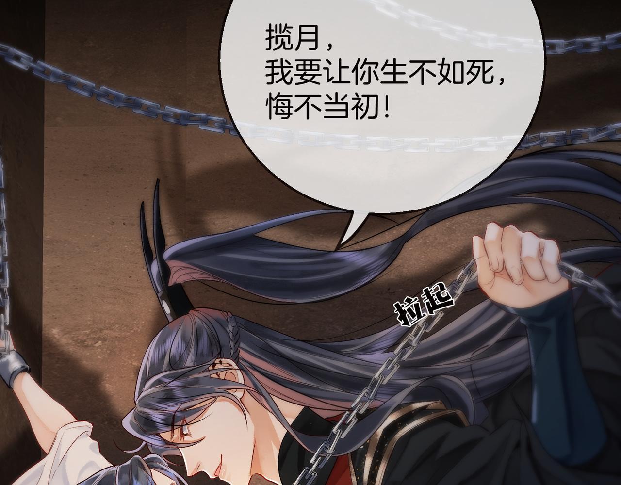 第2话 师徒俩八百个心眼子18