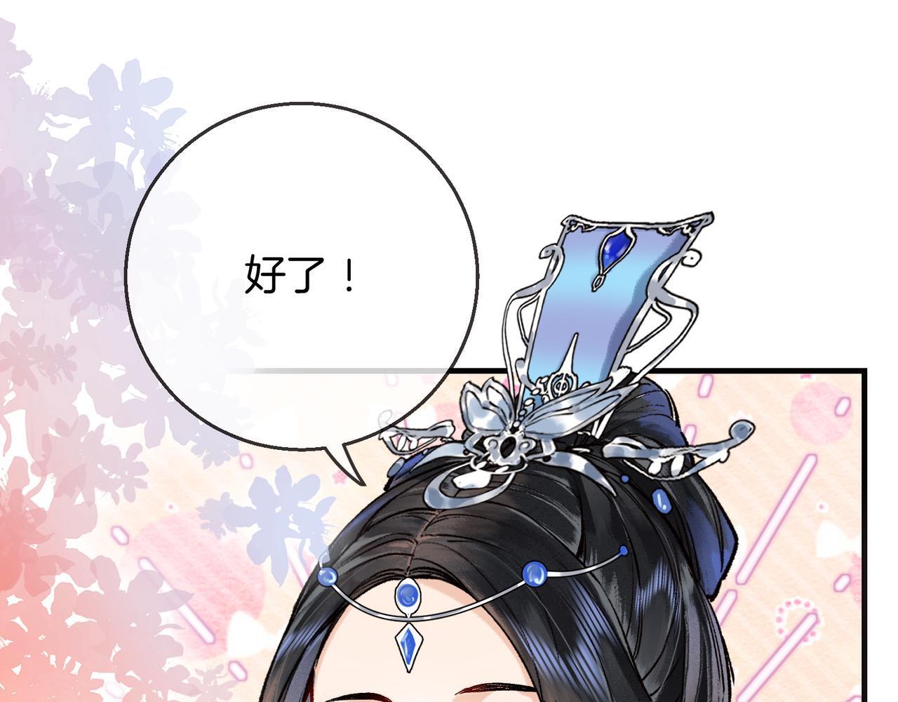 第3话 师尊眼里的小猫咪84