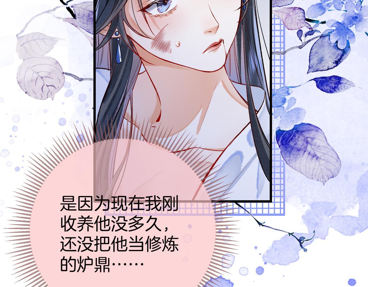 第1话 这一世我绝不放过你！89