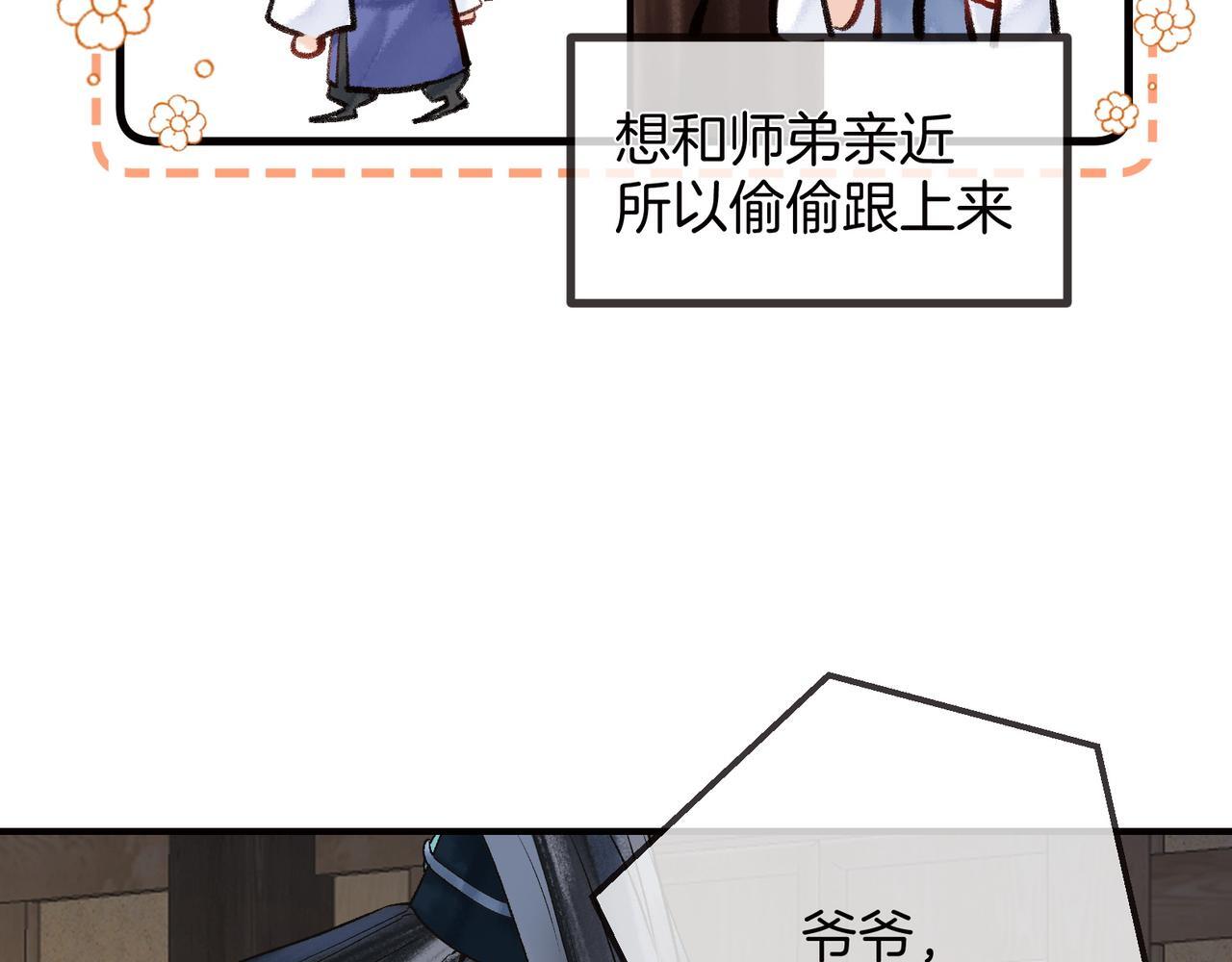 第7话 谁敢跟我抢徒弟？！16