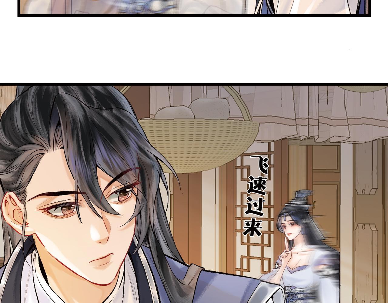 第3话 师尊眼里的小猫咪21