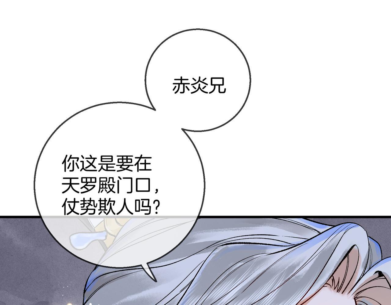 第6话 情敌见面分外眼红50