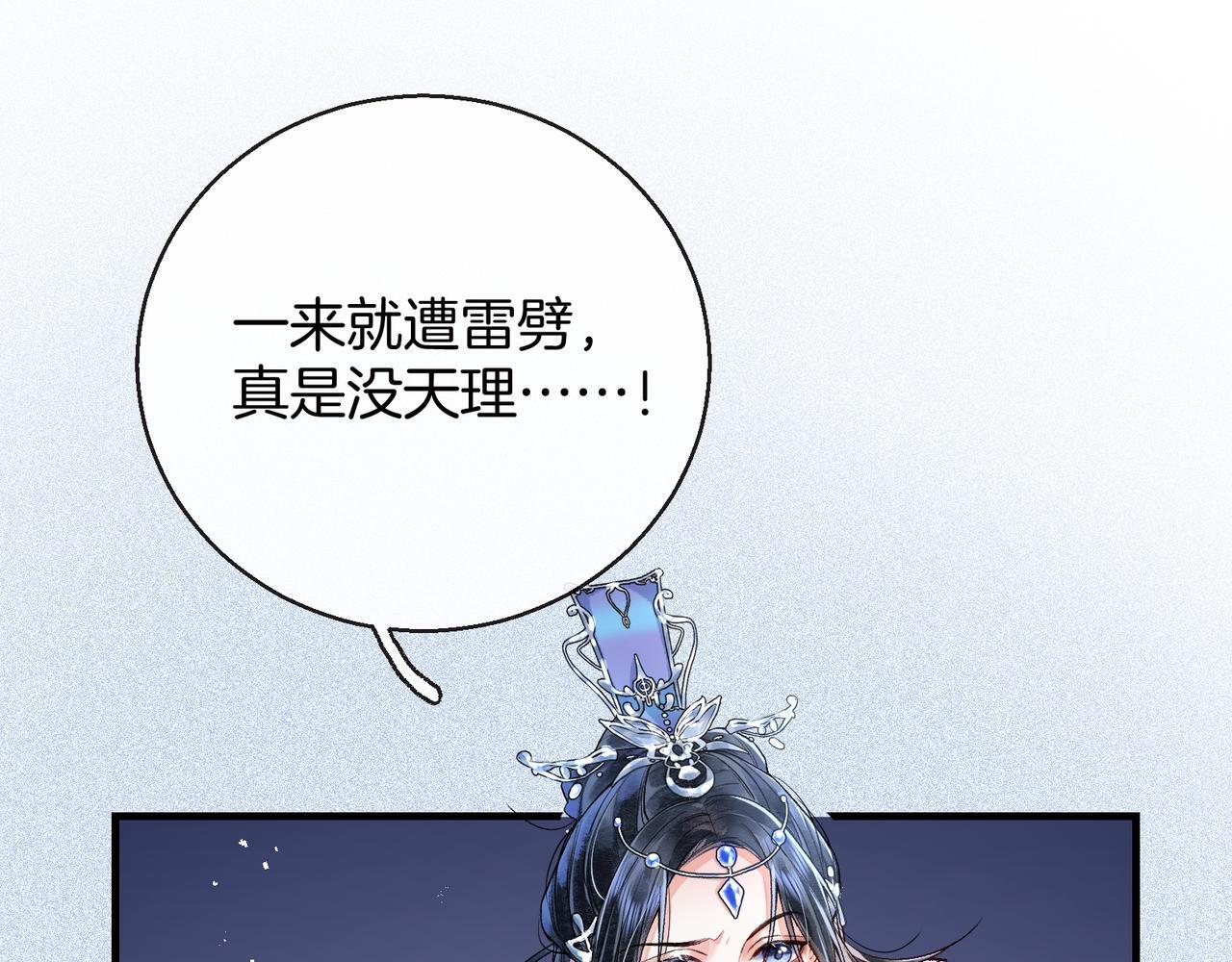 第1话 这一世我绝不放过你！16