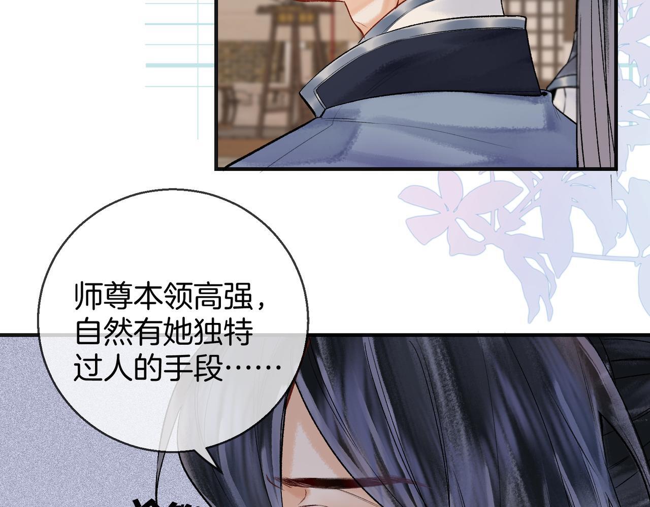 第11话 腹黑徒弟欺师犯上11