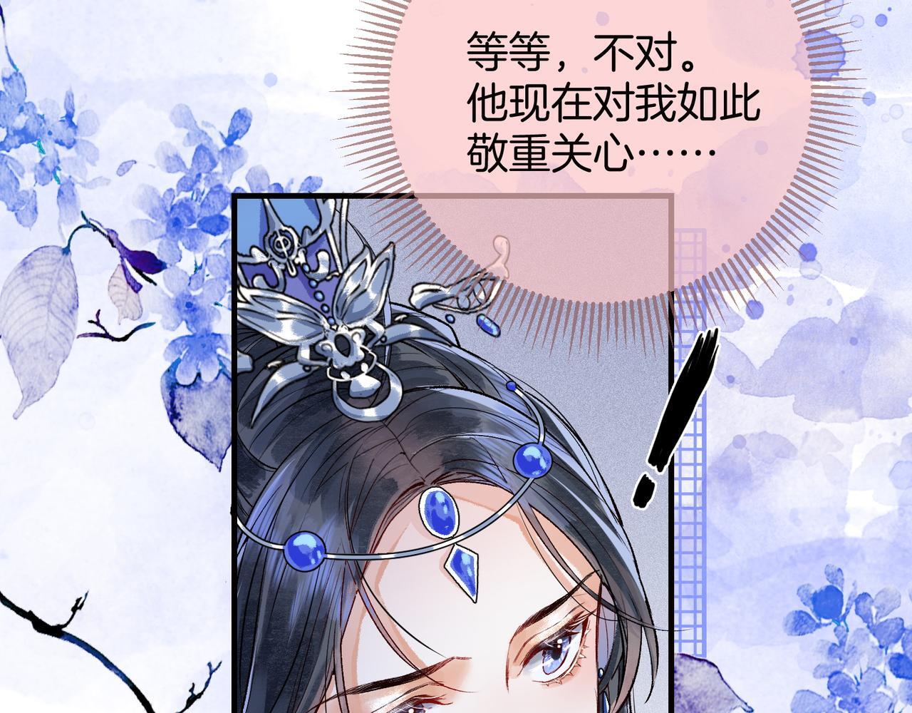 第1话 这一世我绝不放过你！88
