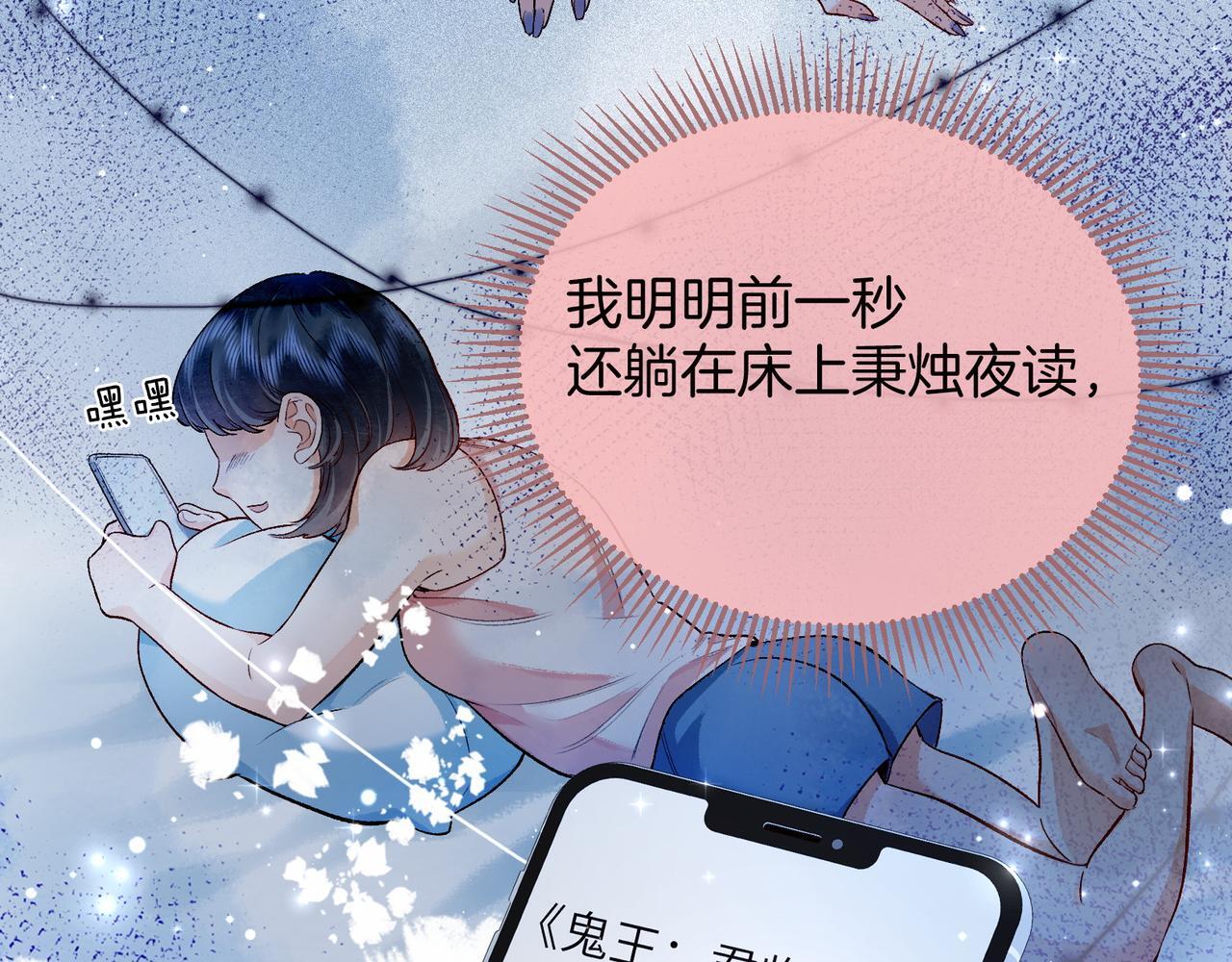 第1话 这一世我绝不放过你！18