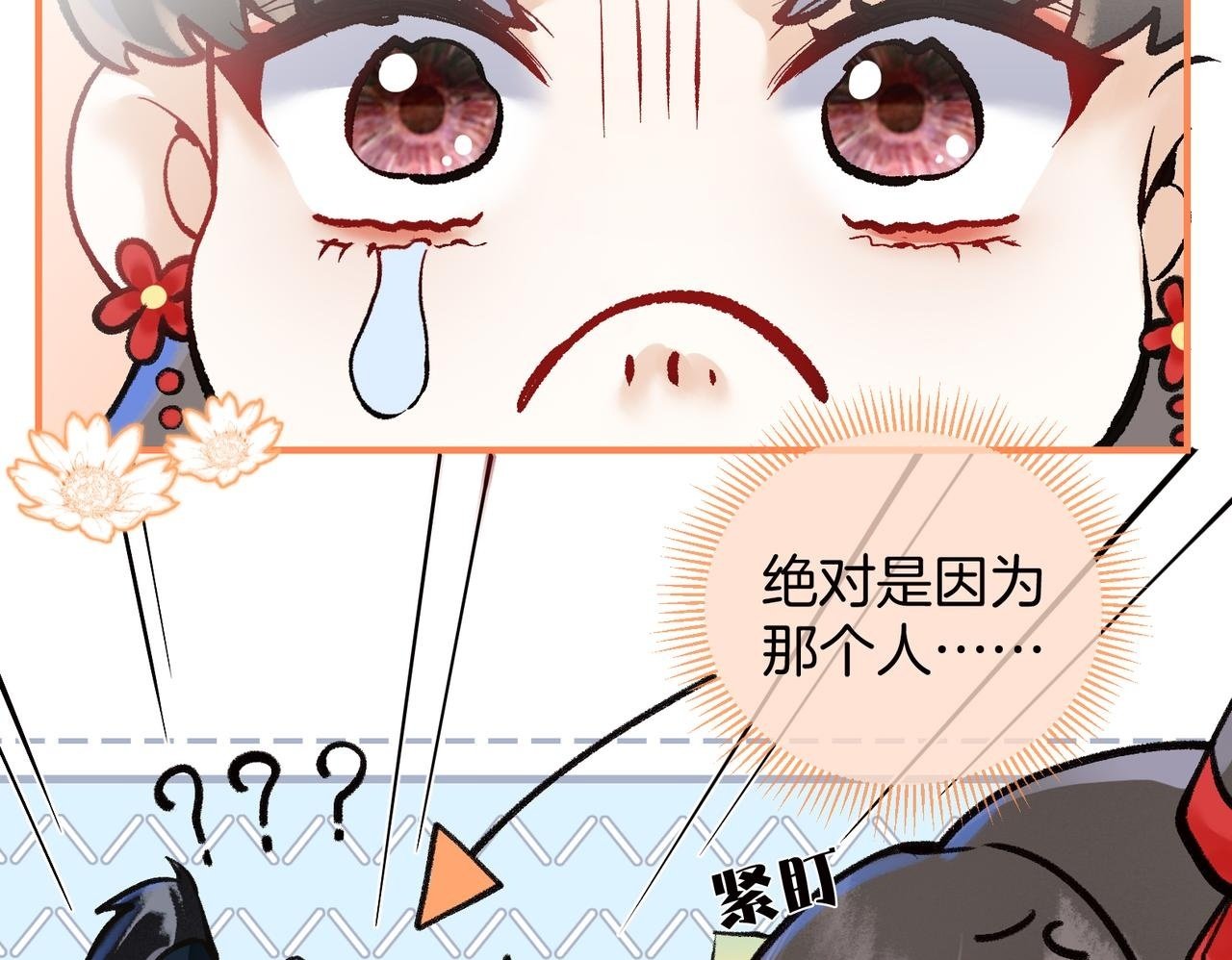 第8话 红衣少女的真正目的！49