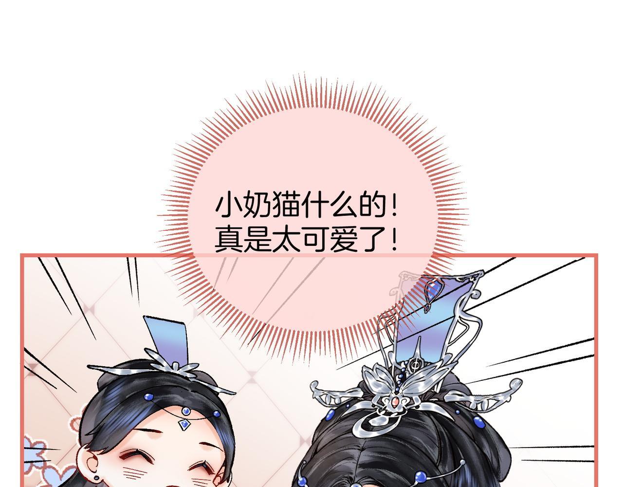 第3话 师尊眼里的小猫咪26