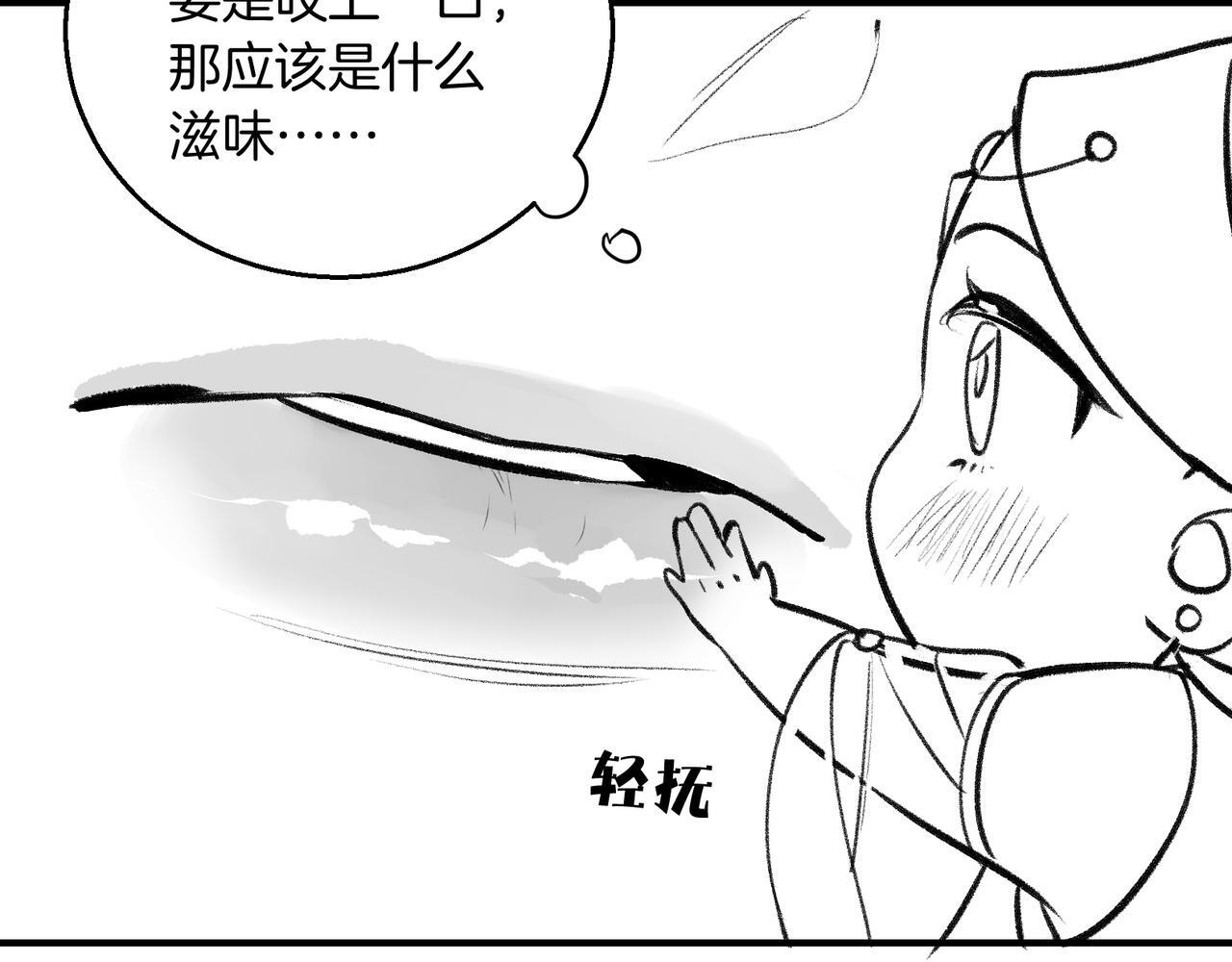 第11话 腹黑徒弟欺师犯上69