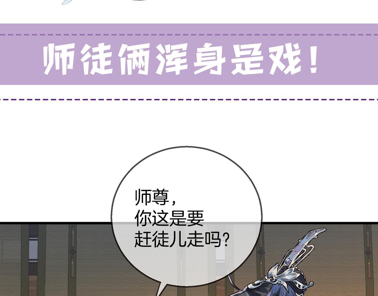 第1话 这一世我绝不放过你！116