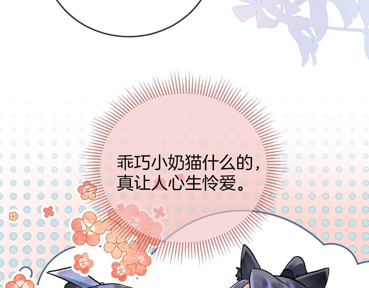 第2话 师徒俩八百个心眼子59