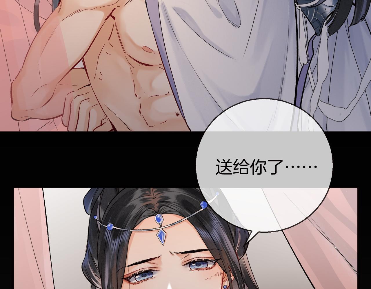 第3话 师尊眼里的小猫咪70