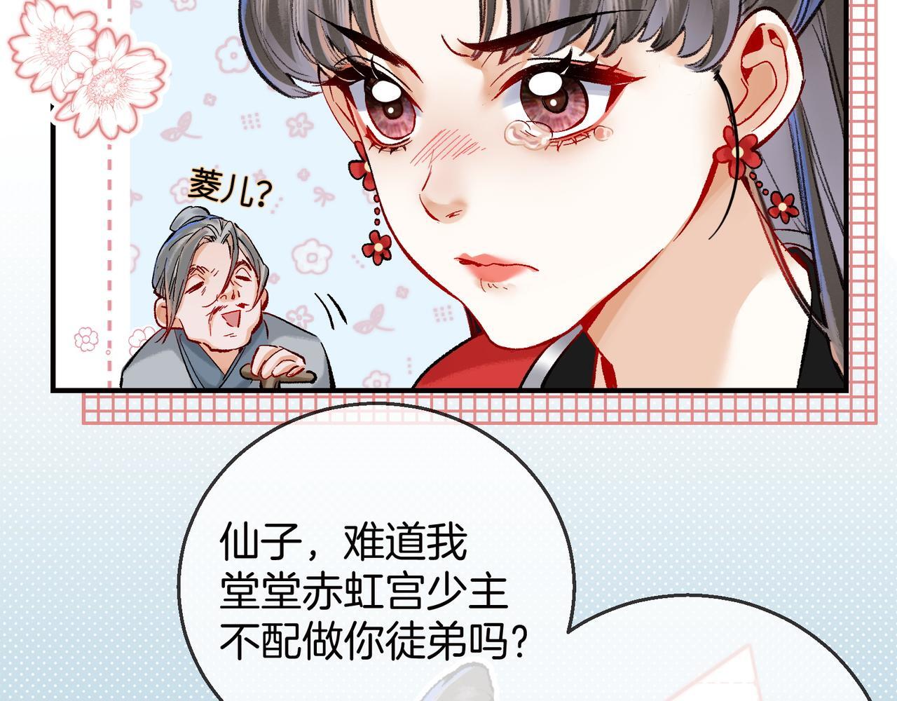 第8话 红衣少女的真正目的！59