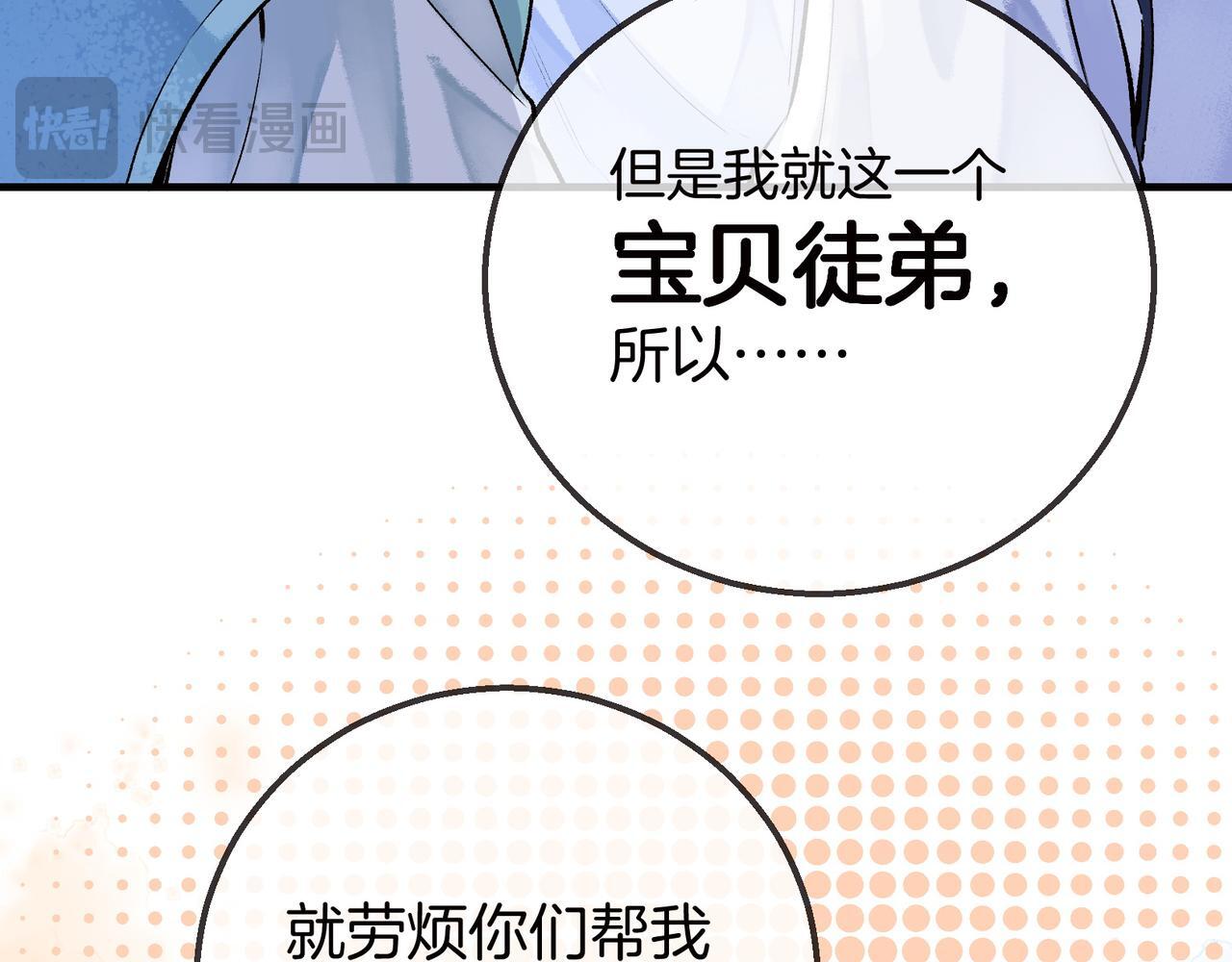 第1话 这一世我绝不放过你！101
